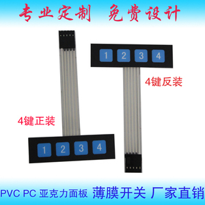 薄膜按鍵鍵盤 了解其原理、優(yōu)缺點(diǎn)與應(yīng)用領(lǐng)域